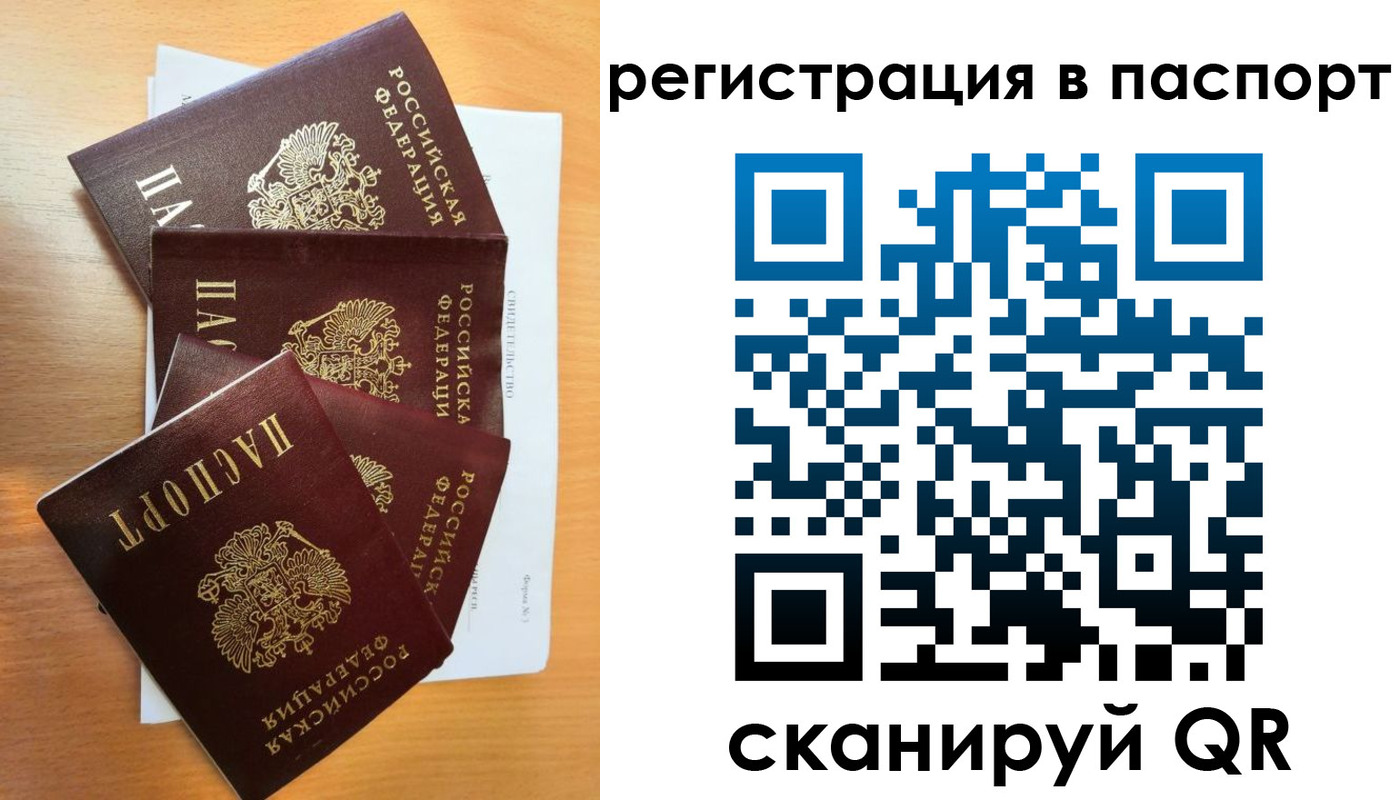 прописка для военкомата в Каспийске