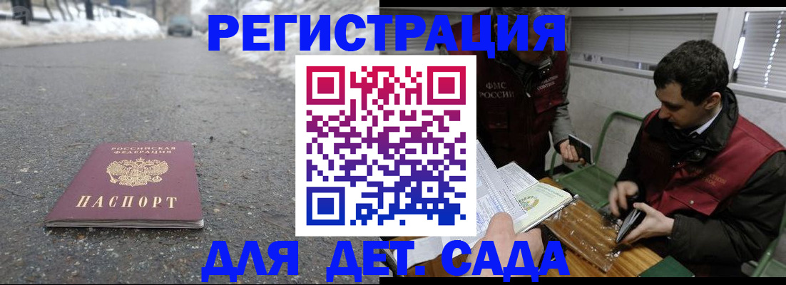 временная регистрация в Каспийске