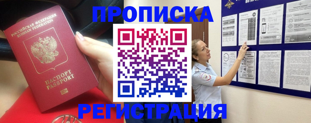 прописка гарантия в Каспийске