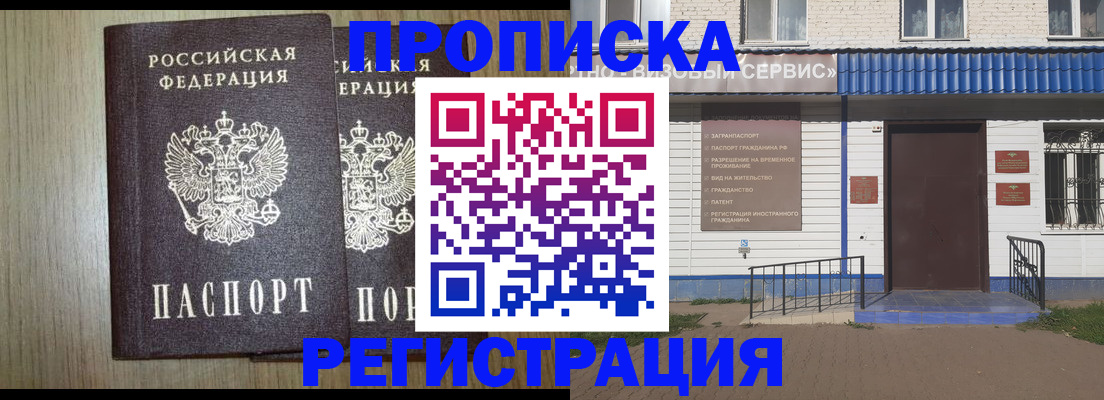 купить прописку в Каспийске