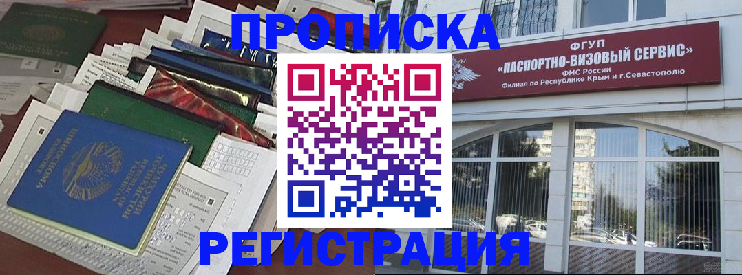 прописка регистрация в Каспийске